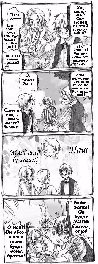 Хеталия — Том 1 · Глава 155, страница 6