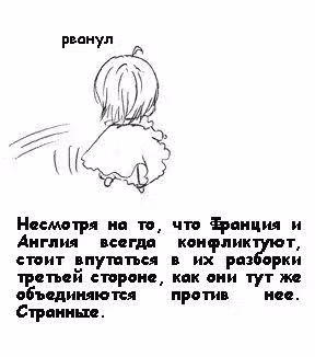 Хеталия — Том 1 · Глава 155, страница 9