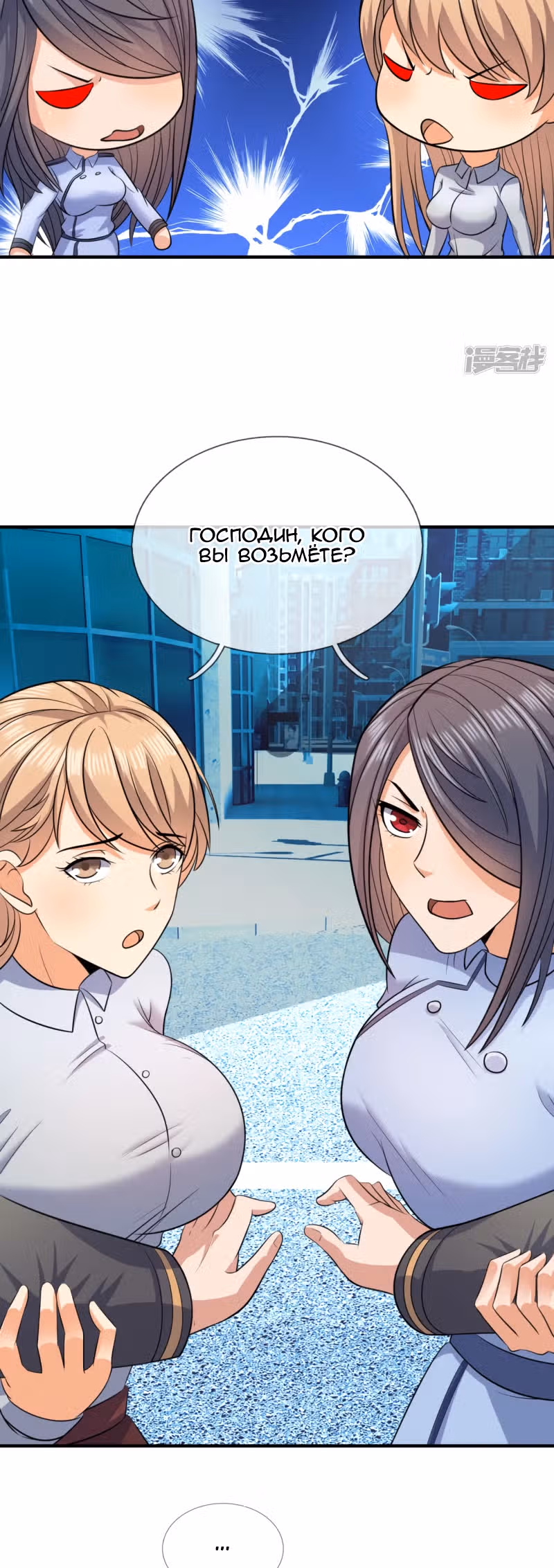 Я бесподобный бог войны — Том 1 · Глава 122, страница 4
