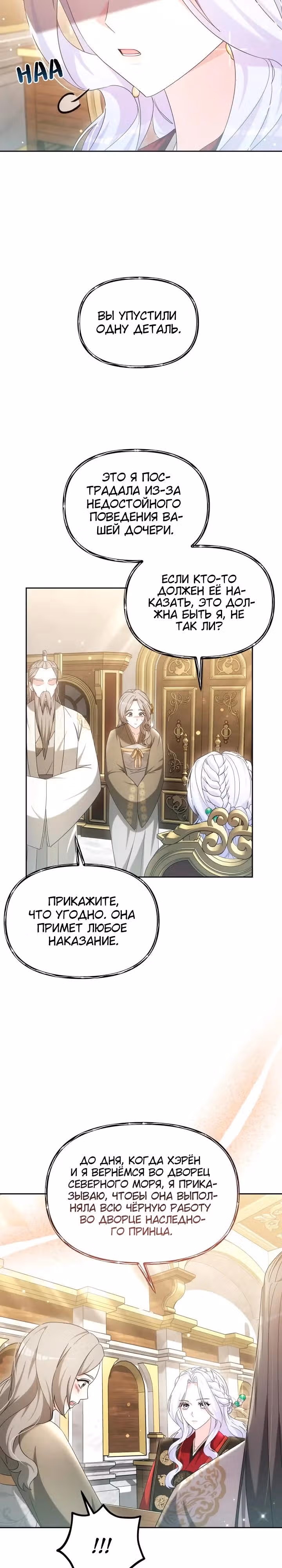 Дракон Нейры — Том 1 · Глава 58, страница 5