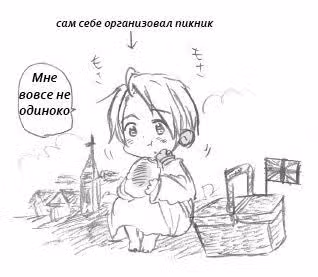 Хеталия — Том 1 · Глава 156, страница 2