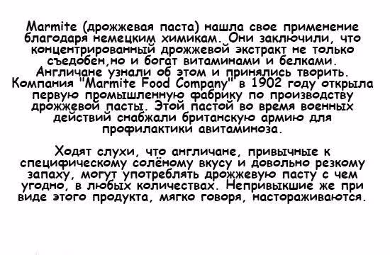 Хеталия — Том 1 · Глава 156, страница 9