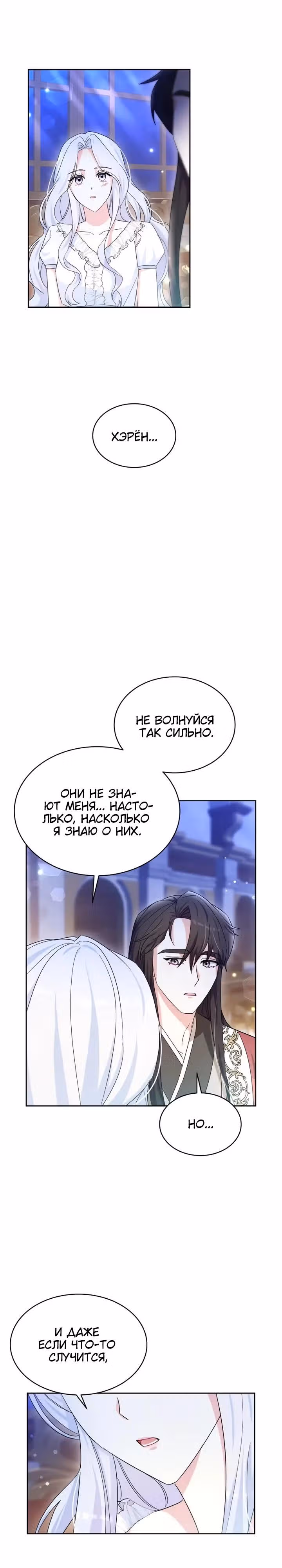 Дракон Нейры — Том 1 · Глава 57, страница 13