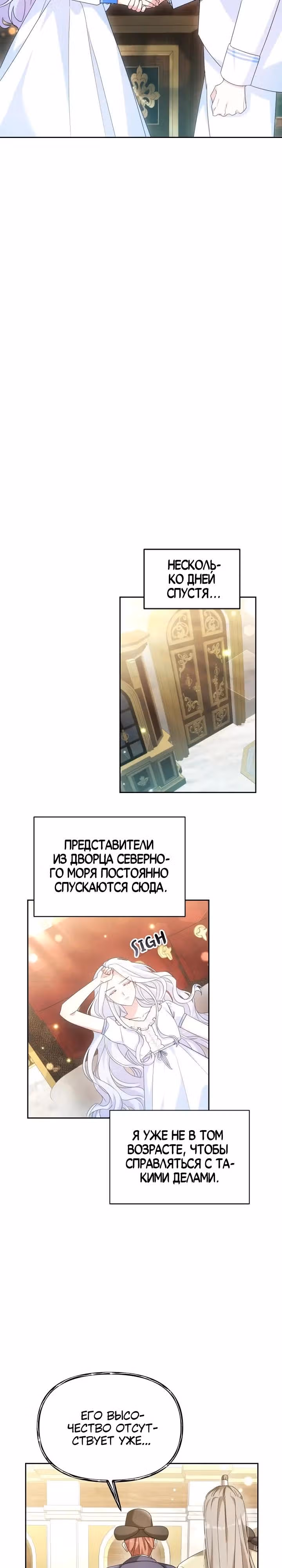 Дракон Нейры — Том 1 · Глава 57, страница 6