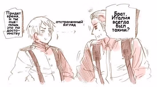 Хеталия — Том 1 · Глава 157, страница 4