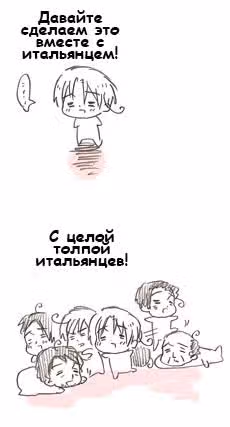 Хеталия — Том 1 · Глава 158, страница 3