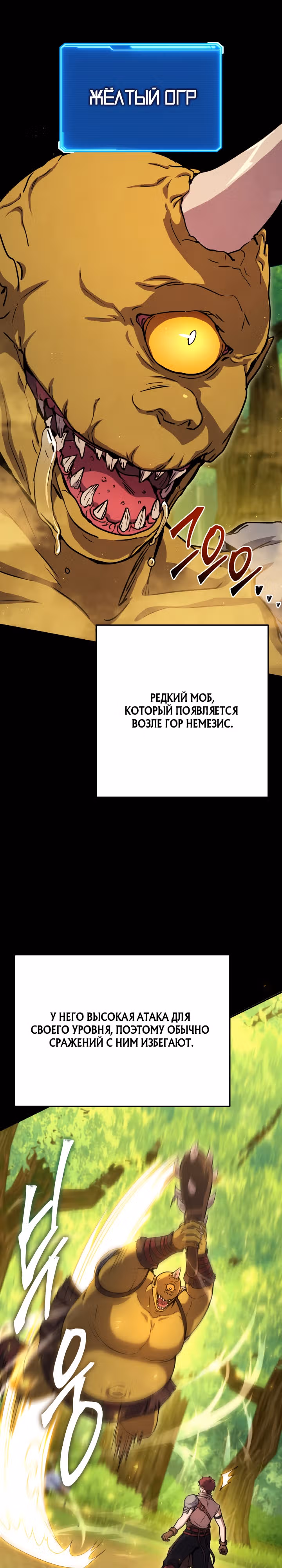 Месть легендарного кузнеца — Том 1 · Глава 16, страница 4