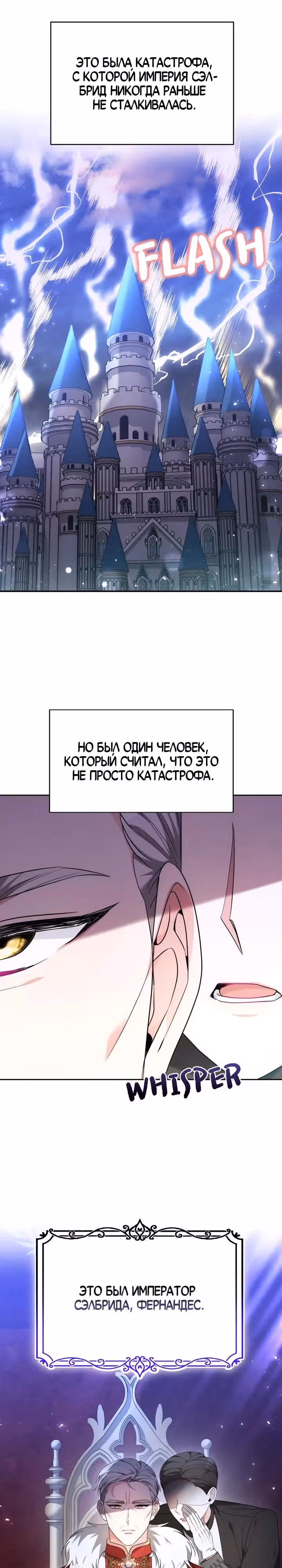 Дракон Нейры — Том 1 · Глава 56, страница 3