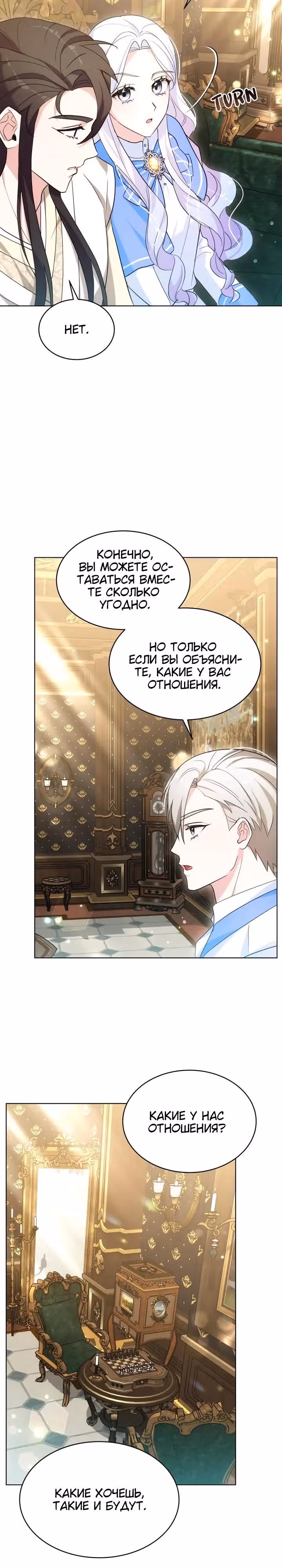 Дракон Нейры — Том 1 · Глава 56, страница 27