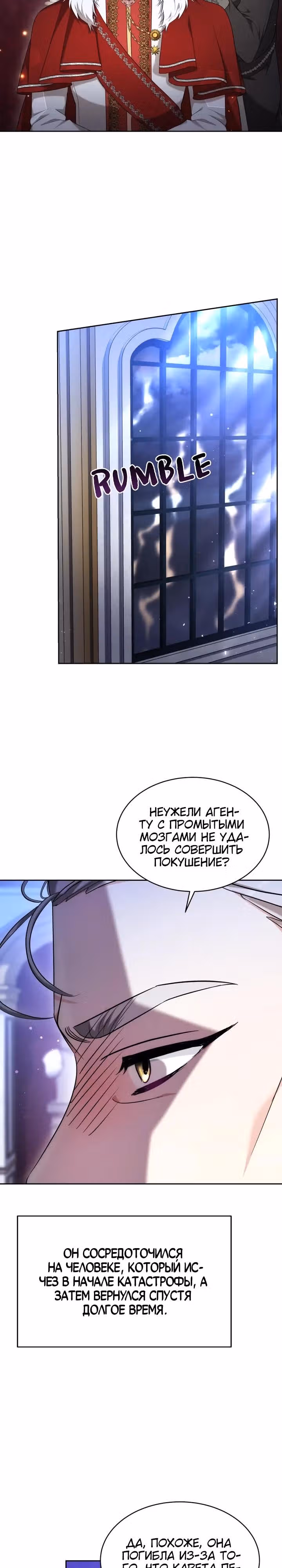 Дракон Нейры — Том 1 · Глава 56, страница 4