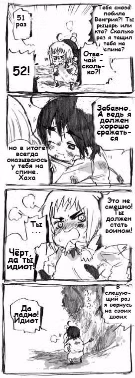 Хеталия — Том 1 · Глава 159, страница 11