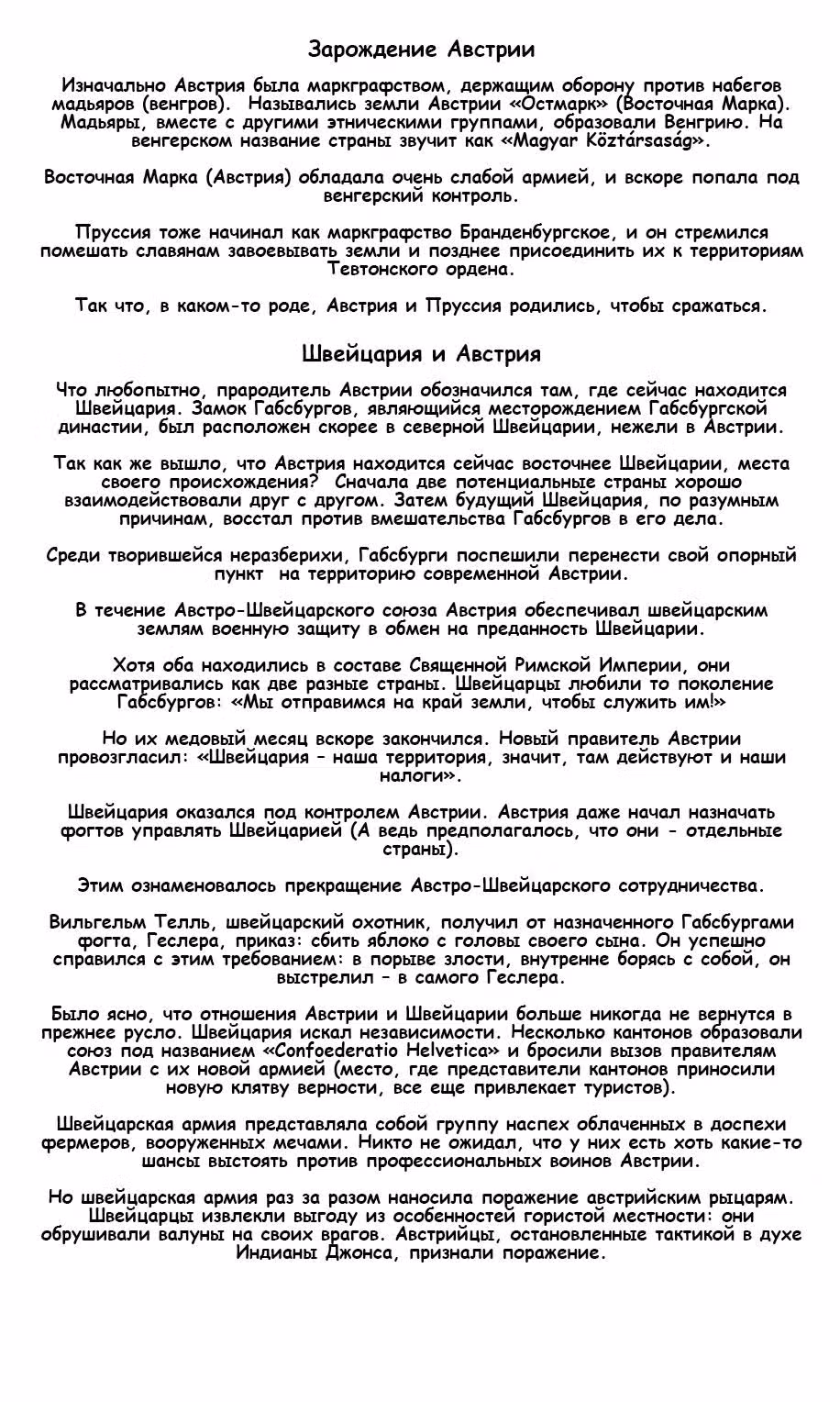 Хеталия — Том 1 · Глава 159, страница 13