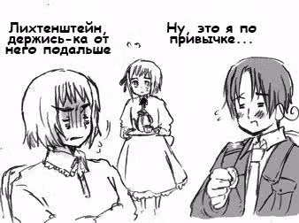 Хеталия — Том 1 · Глава 159, страница 19