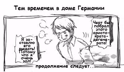 Хеталия — Том 1 · Глава 159, страница 20