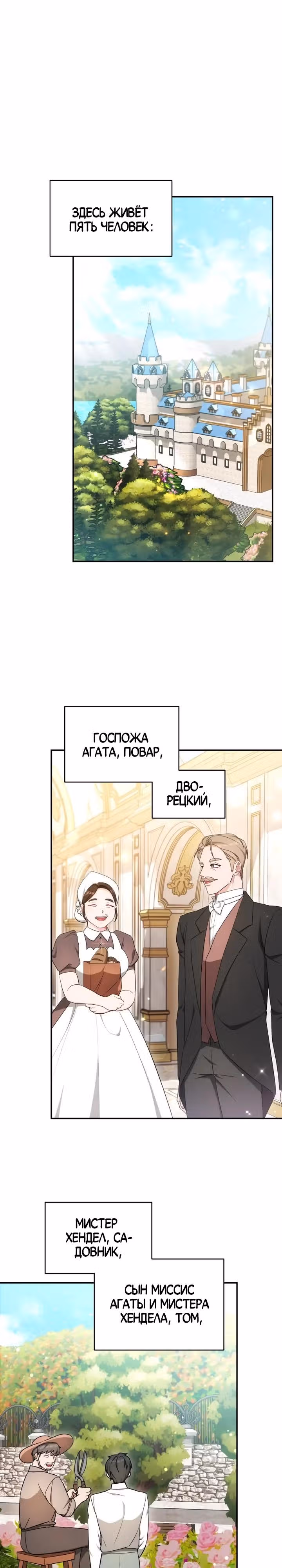Дракон Нейры — Том 1 · Глава 55, страница 5