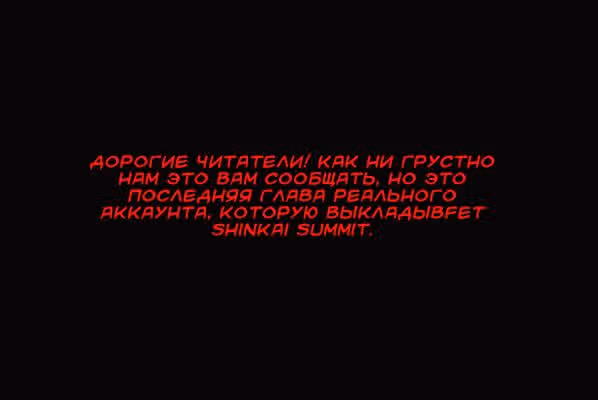 Реальный Аккаунт — Том 3 · Глава 7, страница 24