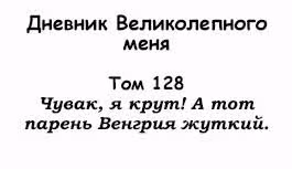 Хеталия — Том 1 · Глава 160, страница 2