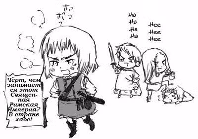 Хеталия — Том 1 · Глава 160, страница 12