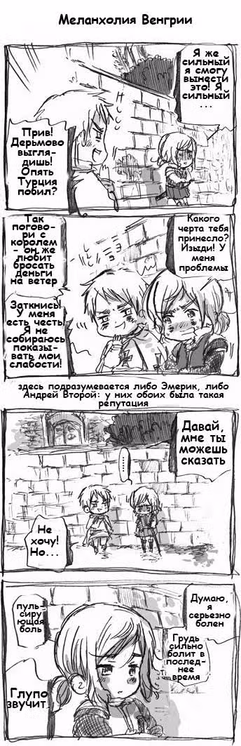 Хеталия — Том 1 · Глава 160, страница 7