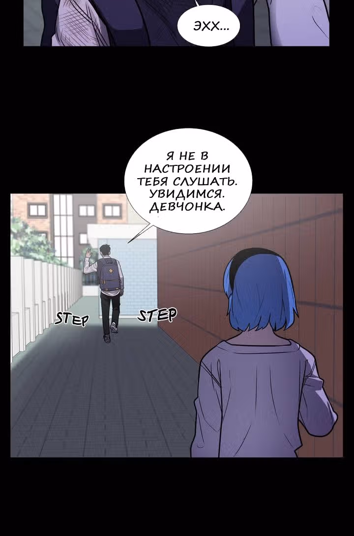 Мальчик Дьявола — Том 2 · Глава 35, страница 51