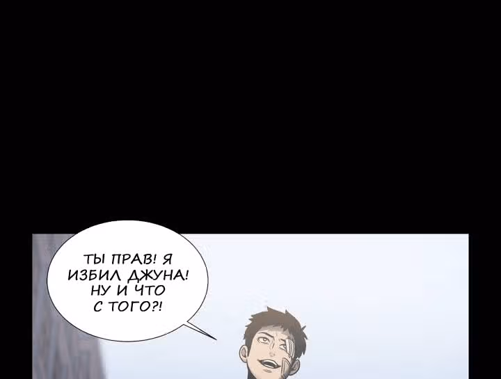 Мальчик Дьявола — Том 2 · Глава 35, страница 68