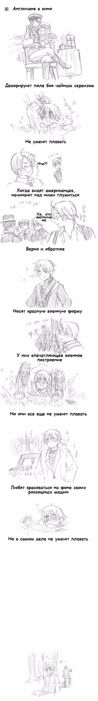 Хеталия — Том 1 · Глава 161, страница 4