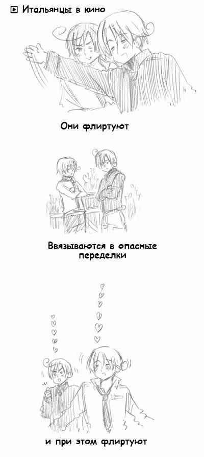 Хеталия — Том 1 · Глава 161, страница 5