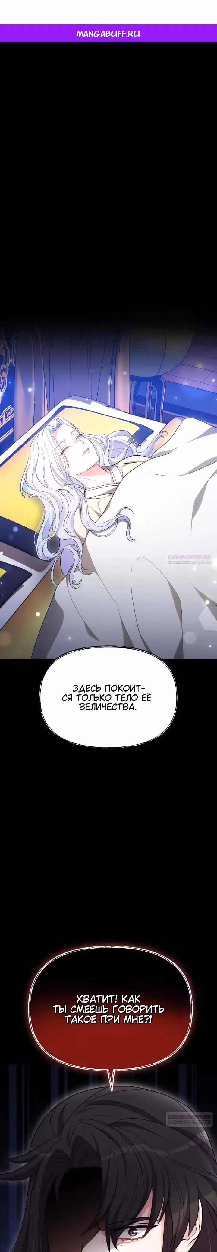 Дракон Нейры — Том 1 · Глава 53, страница 1