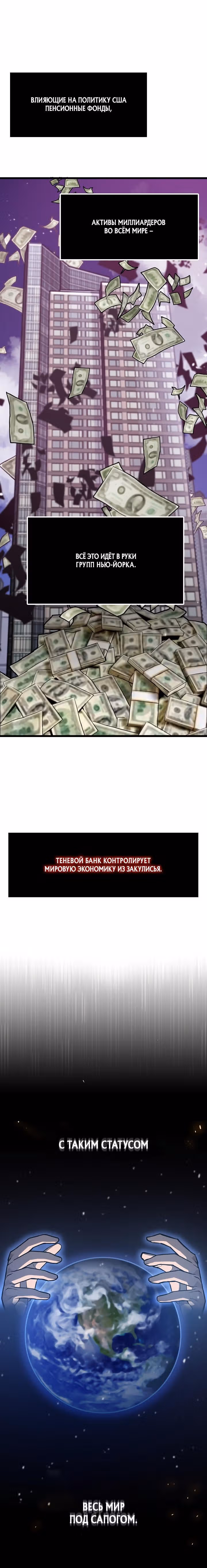 Человек из прошлой жизни [ПЕРЕЗАПУСК] — Том 1 · Глава 28, страница 27