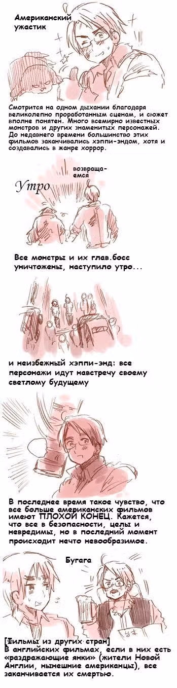 Хеталия — Том 1 · Глава 162, страница 1