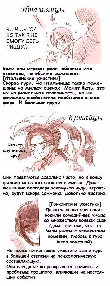 Хеталия — Том 1 · Глава 162, страница 3