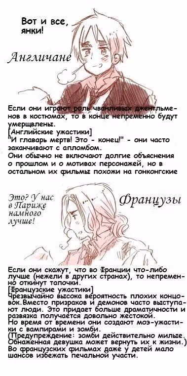 Хеталия — Том 1 · Глава 162, страница 4