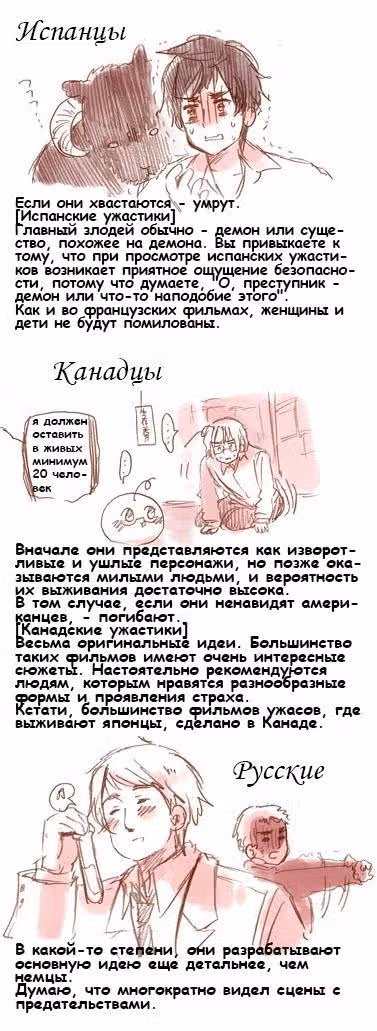 Хеталия — Том 1 · Глава 162, страница 5