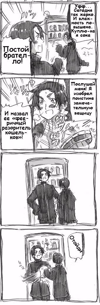Хеталия — Том 1 · Глава 163, страница 2