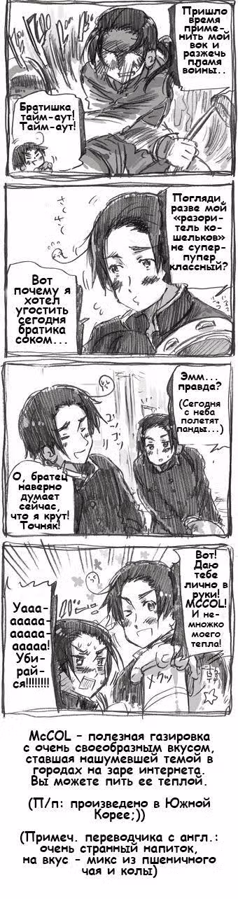 Хеталия — Том 1 · Глава 163, страница 3