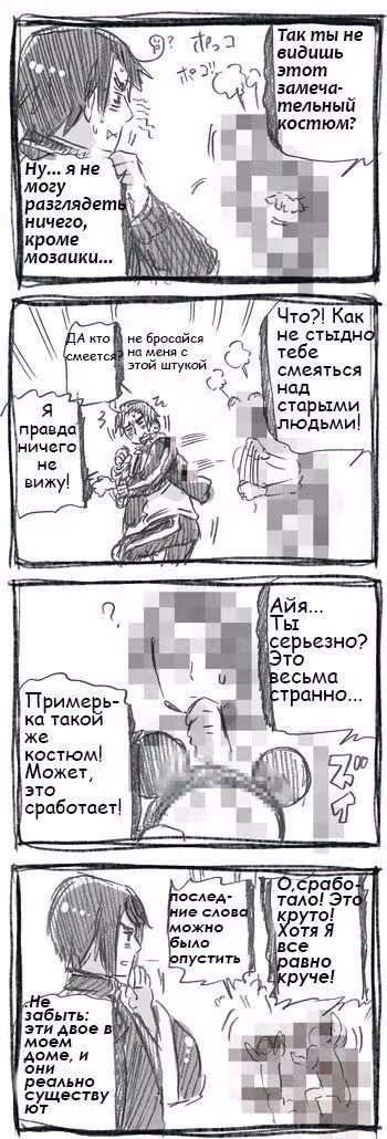 Хеталия — Том 1 · Глава 164, страница 2