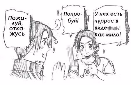 Хеталия — Том 1 · Глава 164, страница 3