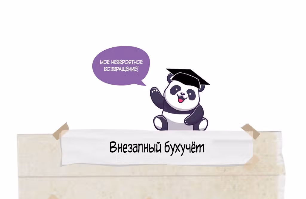 О том, что было после брака — Том 1 · Глава 13, страница 35