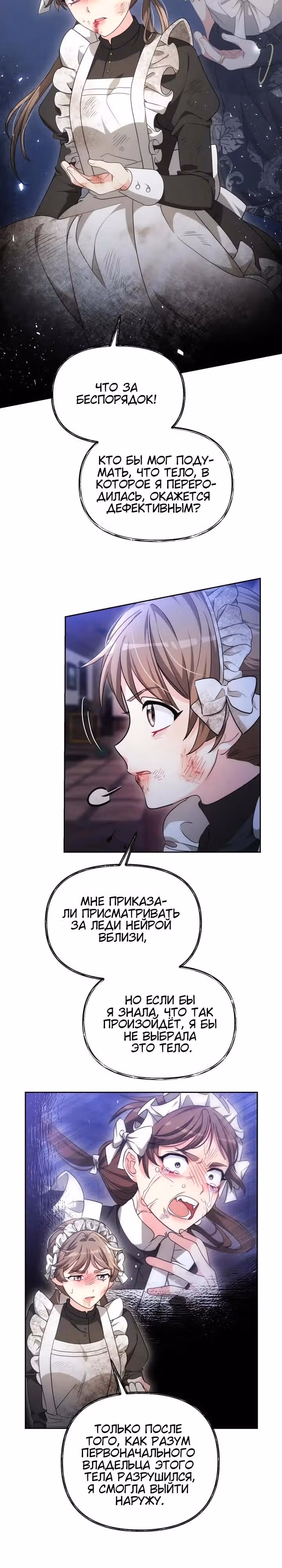 Дракон Нейры — Том 1 · Глава 51, страница 8