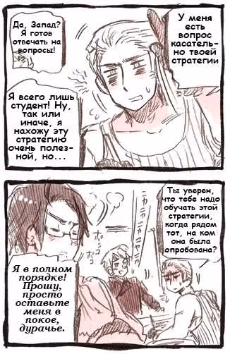 Хеталия — Том 1 · Глава 165, страница 12