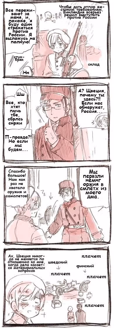 Хеталия — Том 1 · Глава 165, страница 13