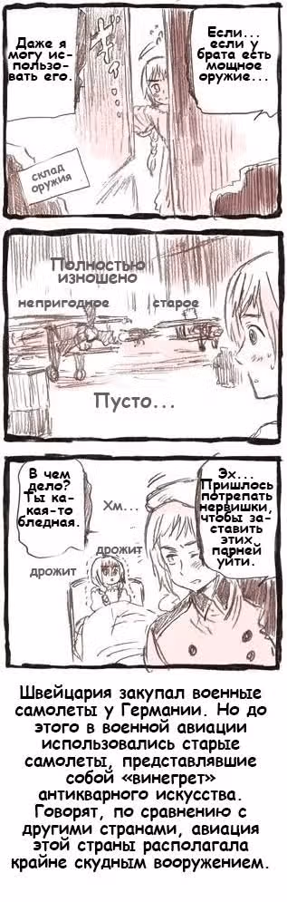 Хеталия — Том 1 · Глава 165, страница 3