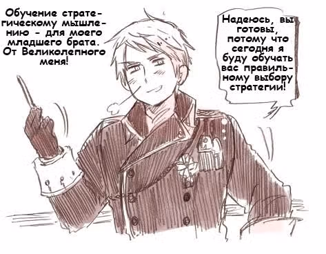 Хеталия — Том 1 · Глава 165, страница 10