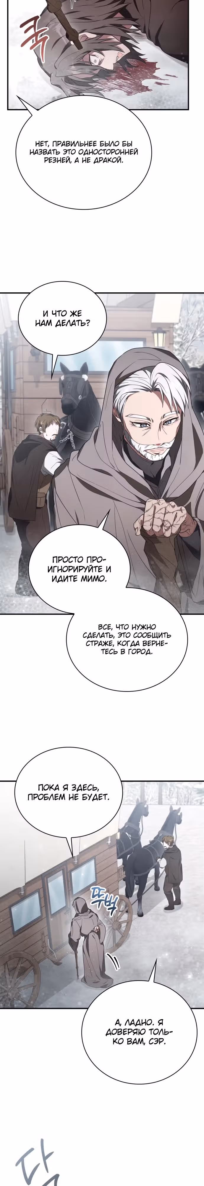 Пожалуйста, прочитай меня. — Том 1 · Глава 7, страница 15