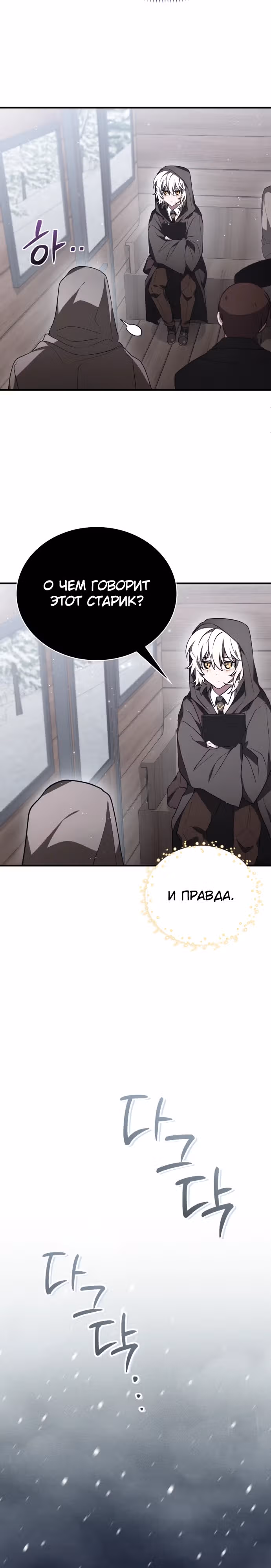 Пожалуйста, прочитай меня. — Том 1 · Глава 7, страница 21