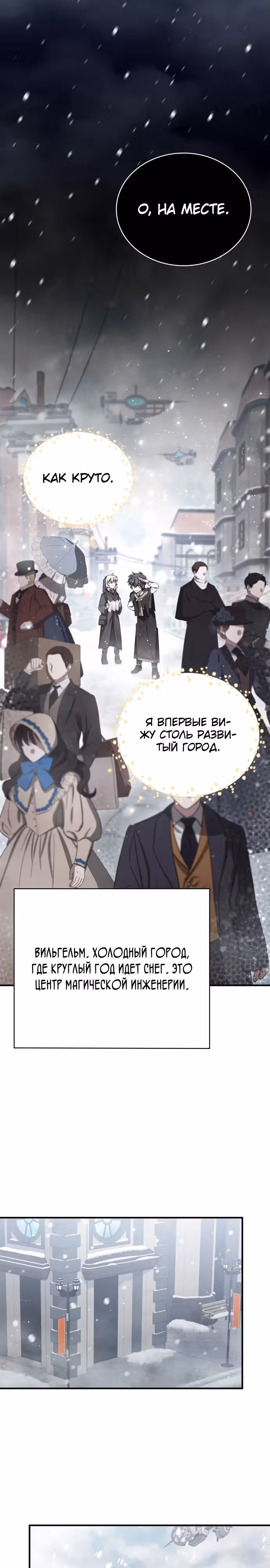 Пожалуйста, прочитай меня. — Том 1 · Глава 7, страница 22
