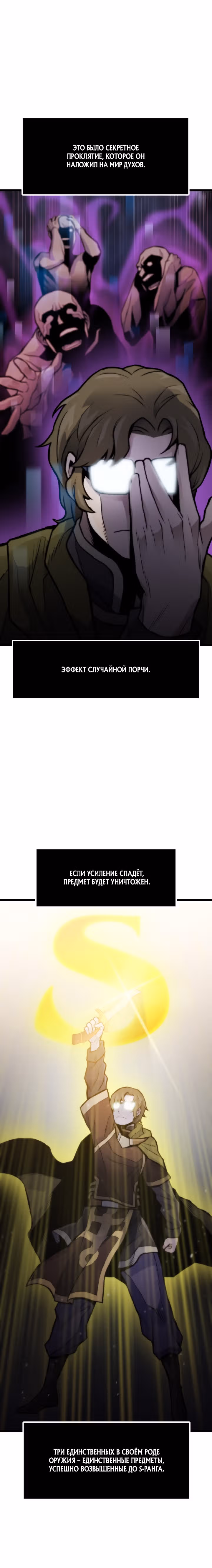 Человек из прошлой жизни [ПЕРЕЗАПУСК] — Том 1 · Глава 29, страница 2