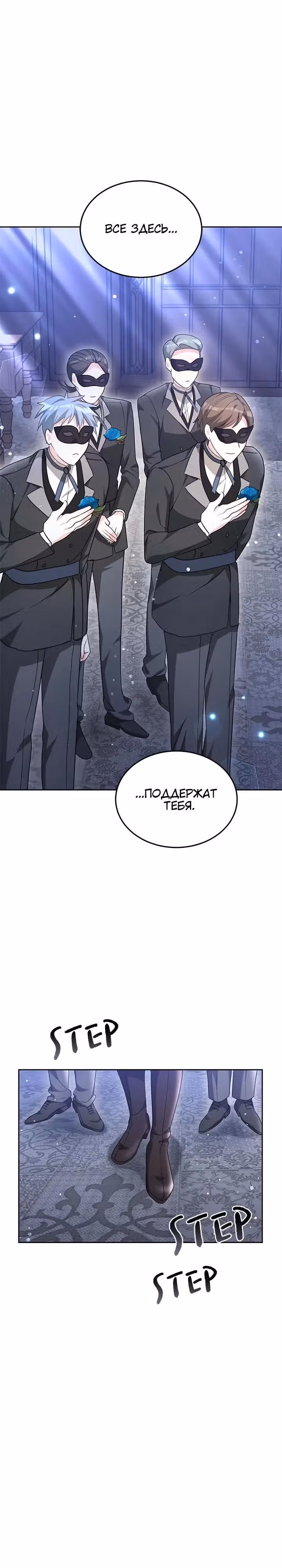 Дракон Нейры — Том 1 · Глава 50, страница 17