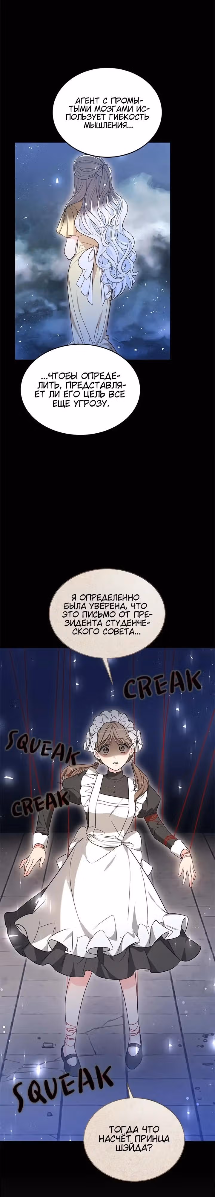 Дракон Нейры — Том 1 · Глава 50, страница 10