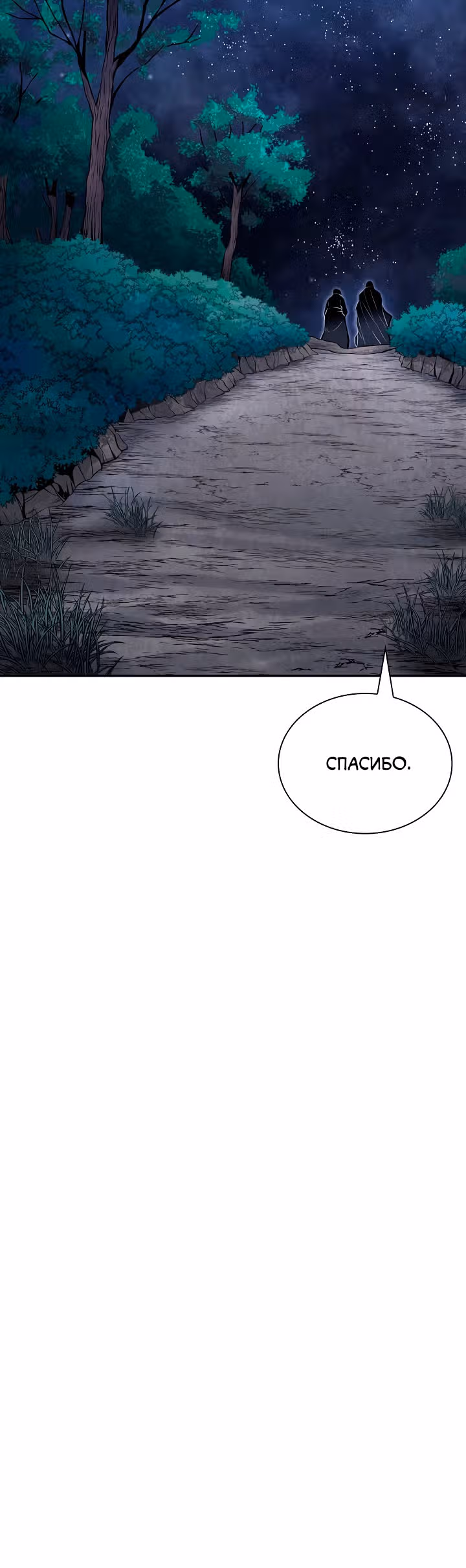 Летопись Бога Войны — Том 1 · Глава 136, страница 22